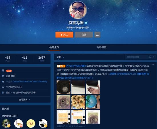 小米空氣凈化器濾芯漏炭粉 官方稱是個別案例