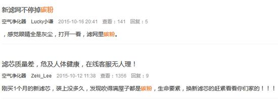 小米空氣凈化器濾芯漏炭粉 官方稱是個別案例