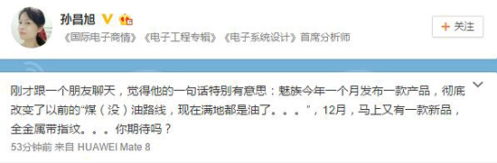 全金屬+指紋 魅族PRO 5 mini年內(nèi)有戲