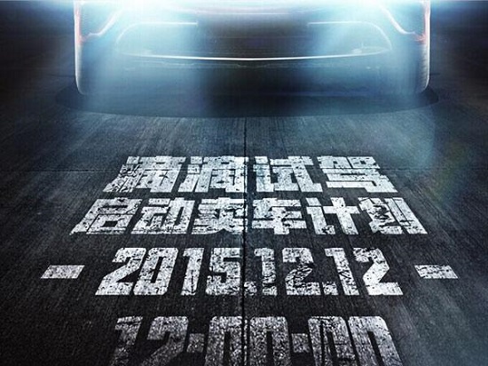 滴滴賣車來了！第一波活動(dòng)將在雙12啟動(dòng)