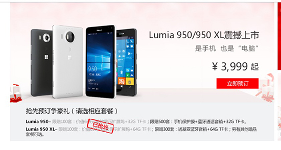 微軟Lumia 640/640XL降價(jià) 跑Win 10沒(méi)問(wèn)題