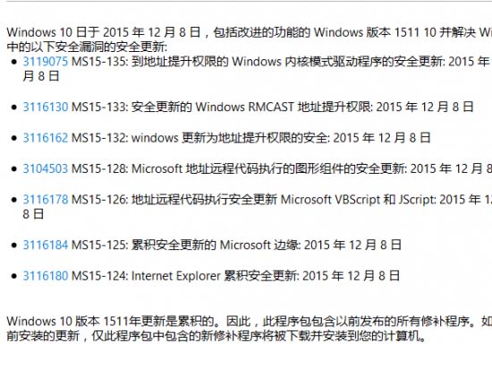 猴犀利！Windows 10 Version 1511迎來新累積更新