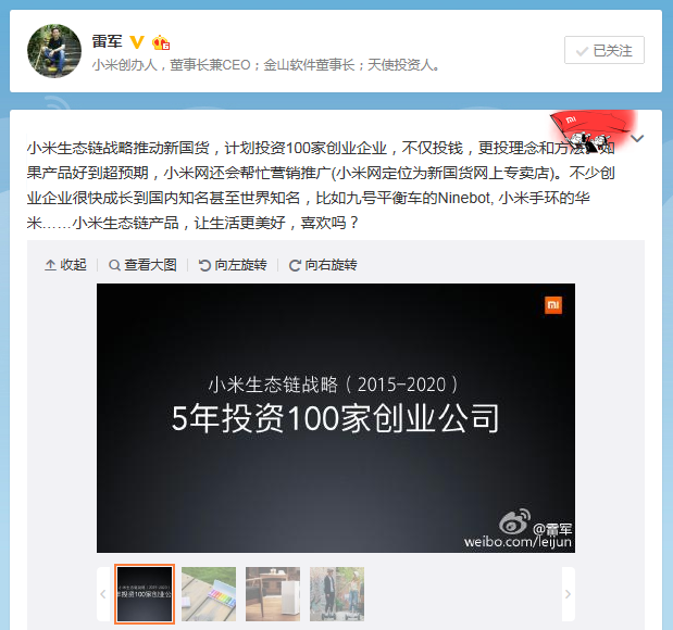 雷軍自曝將啟用新品牌：小米手環(huán)/耳機(jī)/電源要改名了