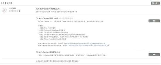 蘋果系統(tǒng)全面更新 iOS 9.2/OS X 10.11.2都來了
