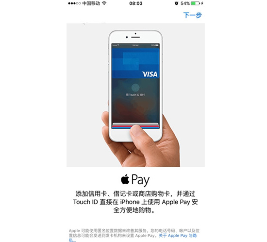 iOS 9.2預(yù)示Apple Pay將入華？蘋(píng)果欲借中國(guó)市場(chǎng)一掃頹勢(shì)