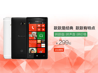 HTC也要玩情懷！經(jīng)典舊機白菜價甩賣