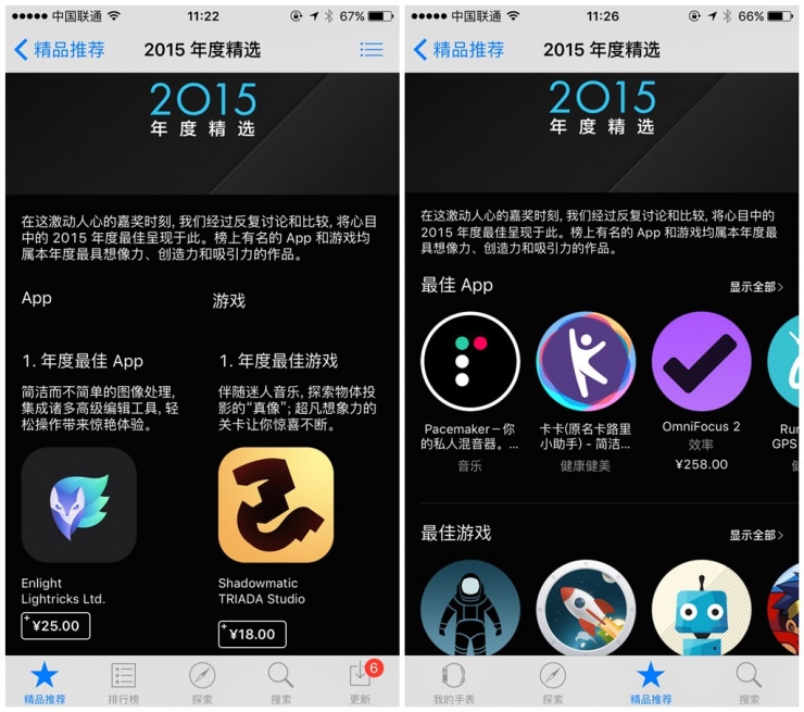 2015年App Store最佳App出爐！贏家竟然是故宮......