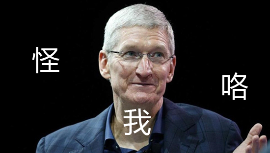 科客聊吧：為啥國(guó)產(chǎn)手機(jī)都抄襲iPhone，但沒(méi)有一家能超越它