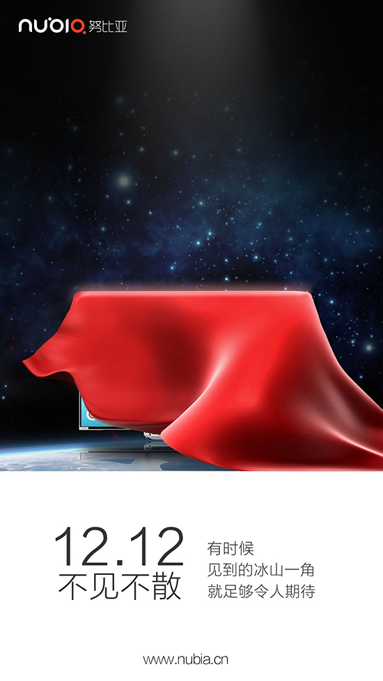 nubia或?qū)l(fā)布手機新品 可作為酷開電視主機模塊