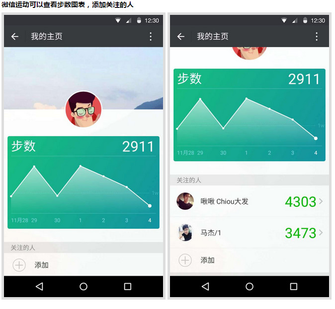 微信v6.3.8安卓版發布，少量雞肋功能更新