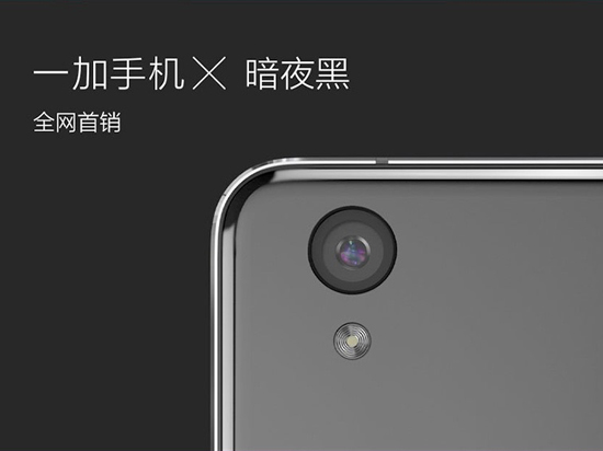 主要看氣質(zhì)，1499元一加X(jué)暗夜黑版開(kāi)售