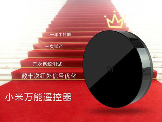 小米又一新玩具來(lái)了，小米萬(wàn)能遙控器雙12開(kāi)賣