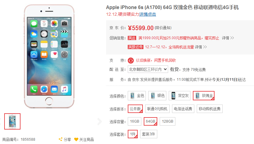 iPhone歐美市場份額下滑 國行版售價破新低