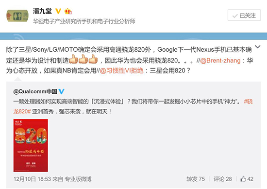 高通驍龍820要逆襲：廠商爭先恐后搶首發(fā)！
