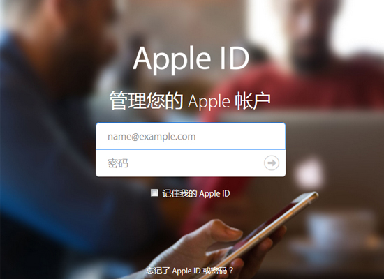 Apple ID頁面換新顏，比以前更美觀友好了