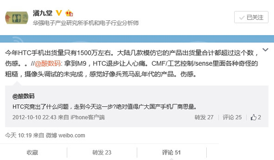 傷感！HTC手機(jī)出貨量曝光，竟被“抄襲”者超越