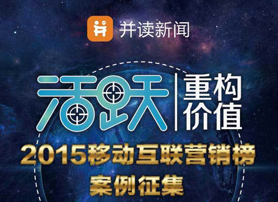 并讀APP：你“活”得精彩嗎？