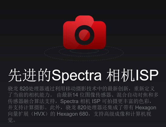 高通驍龍820亞洲首秀：跑分突破13萬(wàn)，70+款終端在路上