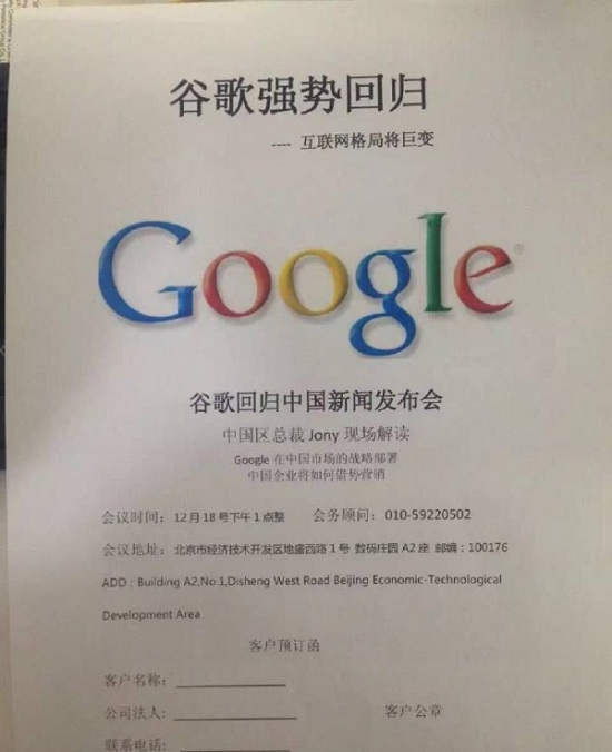 辟謠！谷歌下周宣布正式回歸中國？回應(yīng)：假消息