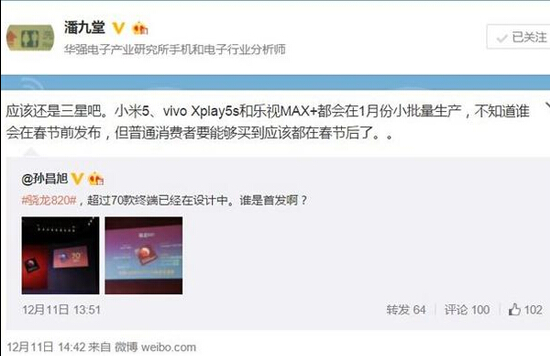 死磕小米5！樂視新旗艦手機曝光：驚人屏幕+高通820