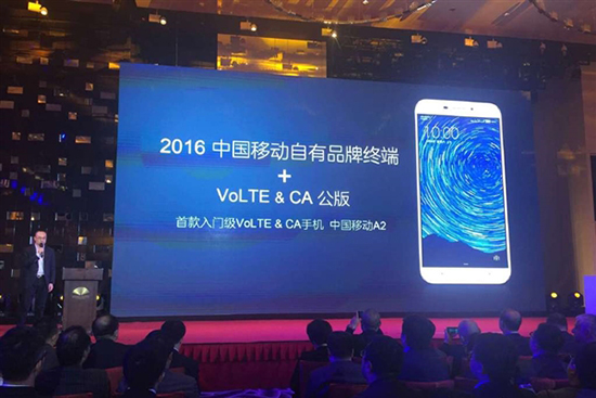 中國移動首款VoLTE手機A2正式發(fā)布：搭載驍龍620芯片