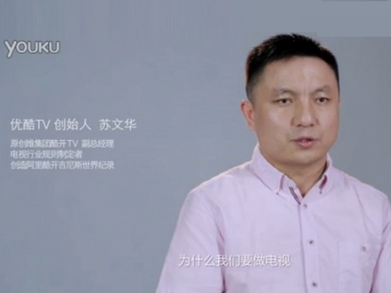 被阿里收購(gòu)后，優(yōu)酷的電視要來(lái)了