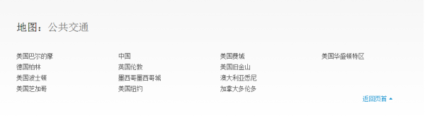 蘋果地圖默默更新：可以查洛杉磯公交了