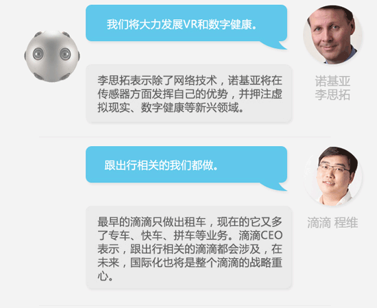 盤點(diǎn)互聯(lián)網(wǎng)大會(huì):一句話讀懂大佬們要干啥