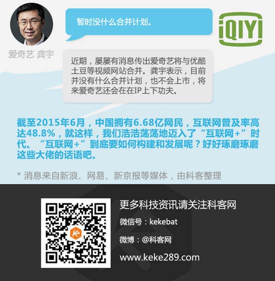 盤點(diǎn)互聯(lián)網(wǎng)大會(huì):一句話讀懂大佬們要干啥