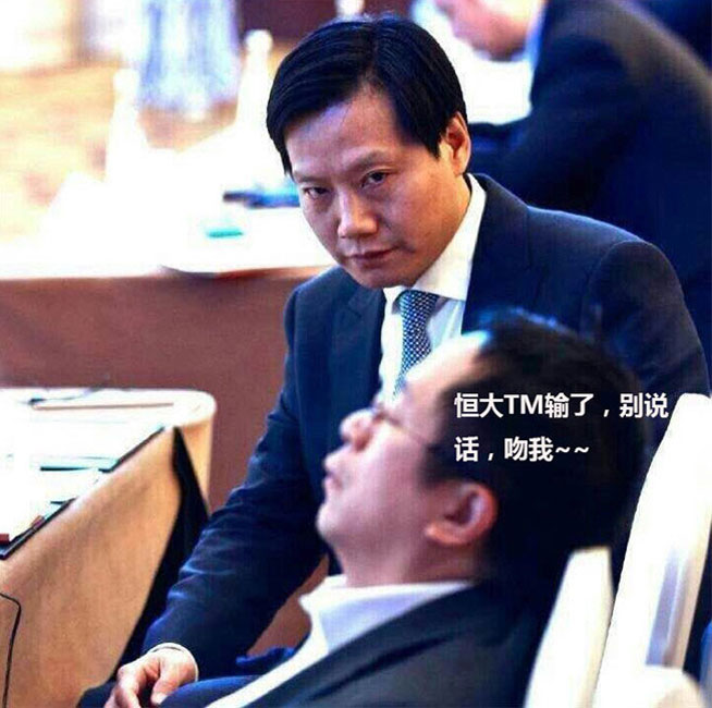 互聯(lián)網(wǎng)大會(huì)雷軍偷瞄周鴻祎，引發(fā)網(wǎng)友P圖狂潮