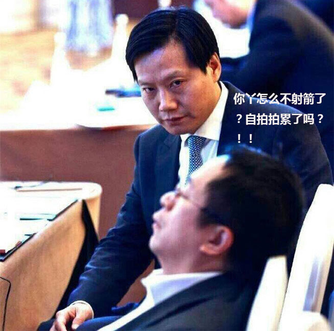 互聯(lián)網(wǎng)大會(huì)雷軍偷瞄周鴻祎，引發(fā)網(wǎng)友P圖狂潮