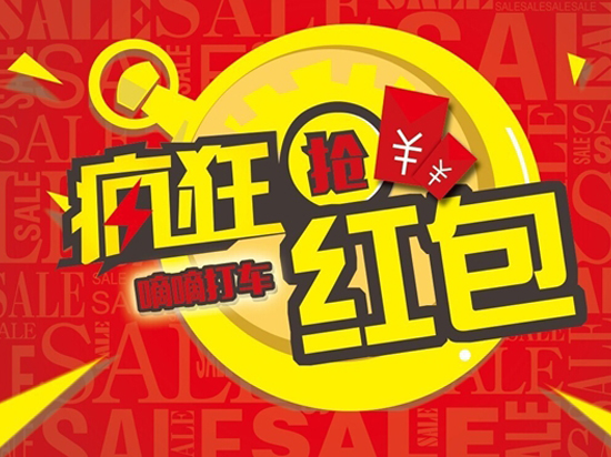 微信朋友圈封殺紅包！滴滴：換個(gè)形式發(fā)