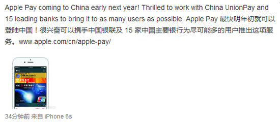 Apple Pay及Samsung Pay同時入華 移動支付大戰(zhàn)即將上演