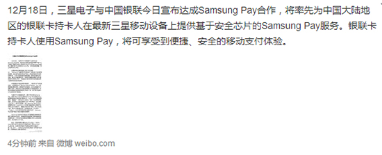Apple Pay及Samsung Pay同時入華 移動支付大戰(zhàn)即將上演