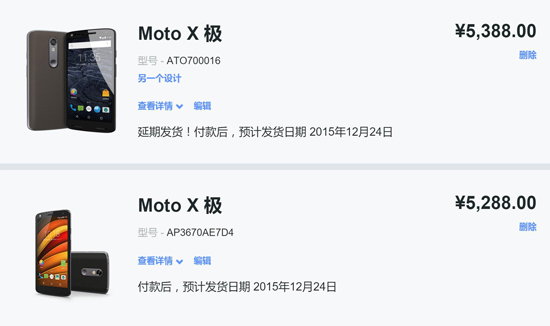 手滑黨福音 摩托防碎屏旗艦Moto X極發(fā)布