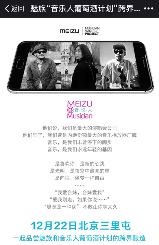 魅族年末或再發(fā)新品？別逗，這是啥