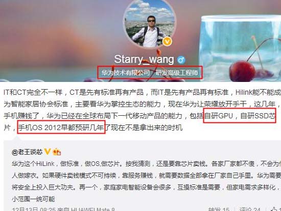 重磅！華為自主GPU以及手機(jī)系統(tǒng)已在路上