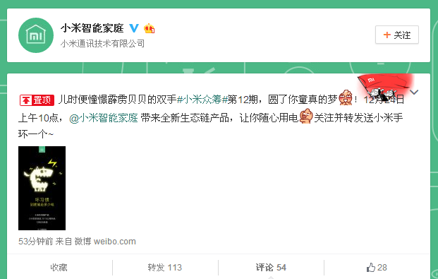 小米眾籌又有新產(chǎn)品，讓你隨心用電？