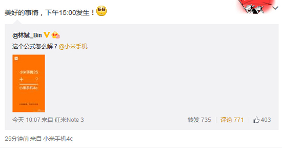 驚喜來襲！小米或?qū)⒅С忠耘f換新？