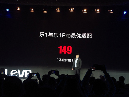 樂視發(fā)布入門級VR頭盔：可連手機看4K視頻