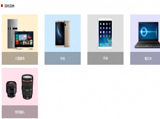 以本傷人？樂(lè)視效仿小米推出“以舊換新”