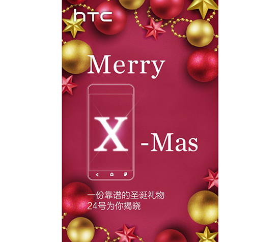 HTC One X9提前發(fā)布？售價或比傳聞要高