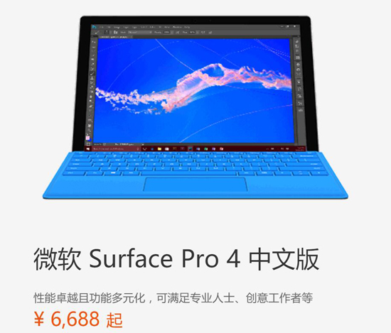 國行微軟Surface Book開售！四版本齊發(fā)最低售價破萬