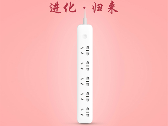功能更強(qiáng)大！新版小米插線板發(fā)布