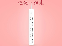 功能更強(qiáng)大！新版小米插線板發(fā)布