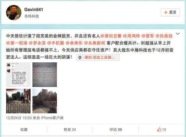 代工廠(chǎng)中天信倒閉 錘子T2后期供貨堪憂(yōu)