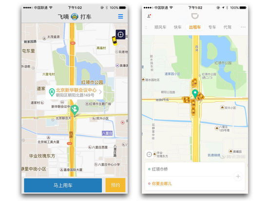 除了滴滴和Uber，你知道國內(nèi)有官方打車應用嗎？