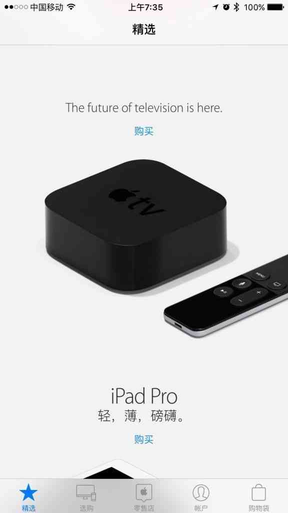 這回真的來(lái)了？中國(guó)蘋(píng)果官網(wǎng)驚現(xiàn)Apple TV