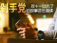 剁手黨們注意了！雙十一大半商品明降實漲