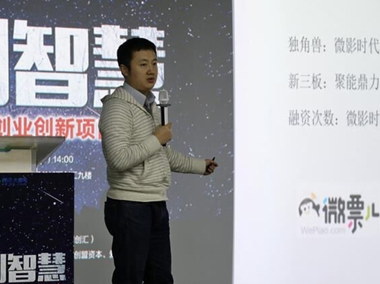 騰訊眾創(chuàng)空間廣州路演  達人為創(chuàng)業(yè)難題支招